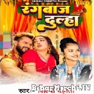 Raagbaaz Dulha (Shilpi Dehati) 2022 Mp3 Song