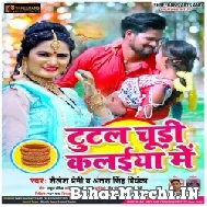 Tutal Chudi Kalaiya Me (Antra Singh Priyanka , Shailesh Premi) Mp3 Song
