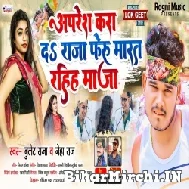 Apresan Kara Da Raja Fir Marat Rahiha Maja (Bullet Raja, Neha Raj) 2022 Mp3 Song