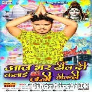 Aaj Bhar Dhil Di Kalai Jani Chhil Di (Bullet Raja, Neha Raj) 2022 Mp3 Song