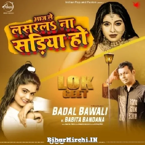 Aaj Le Lasarala Na Sadiya Ho (Badal Bawali) 2022 Mp3 Song