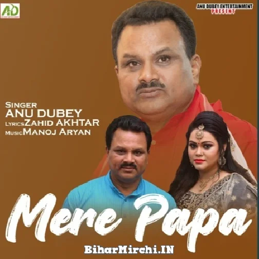 Mere Papa (Anu Dubey) 2022 Mp3 Song