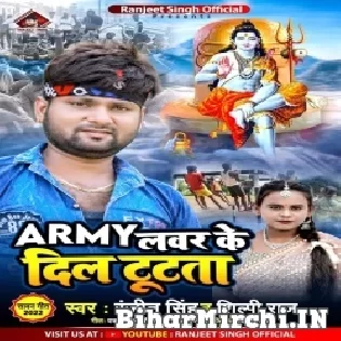Army Lover Ke Dil Tutata Hamaar Roje Roje Niyam Badale Sarkar