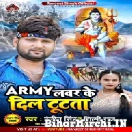 Army Lover Ke Dil Tutata (Ranjeet Singh, Shilpi Raj) 2022 Mp3 Song