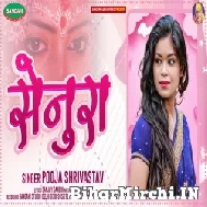 Senura (Pooja Shrivastav) 2022 Mp3 Song