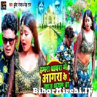 Hamara Ghaghra Me Aagra Ke Tajmahal Ba (Bullet Raja, Neha Raj) 2022 Mp3 Song