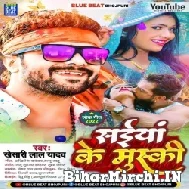 Saiya Ke Muski (Khesari Lal Yadav) 2022 Mp3 Song