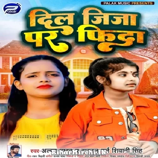 Dil Jija Par Fida (Alka Yadav, Shivani Singh) 2022 Mp3 Song