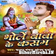 Bhole Baba Ke Kasam (Chandan Chanchal , Sonam Sharma) Mp3 Song