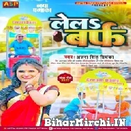 Lela Baraf (Antra Singh Priyanka) 2022 Mp3 Song