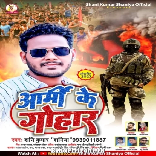 Army Se Gohar (Shani Kumar Shaniya) 2022 Mp3 Song