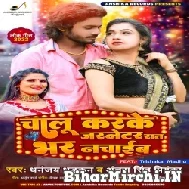 Chalu Karke Generator Raat Bhar Nachaib (Dhananjay Dhadkan, Antra Singh Priyanka) 2022 Mp3 Song