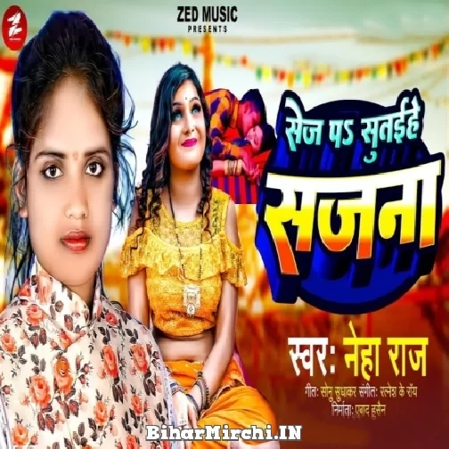 Sej Pa Sutaihe Sajana (Neha Raj) 2022 Mp3 Song