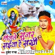 Milale Sunar Saiya Ae Sakhi (Bullet Raja) 2022 Mp3 Song