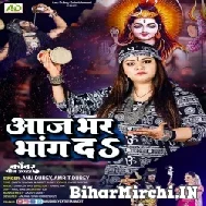 Aaj Bhar Bhang Da (Anu Dubey, Amrit Dubey) 2022 Mp3 Song