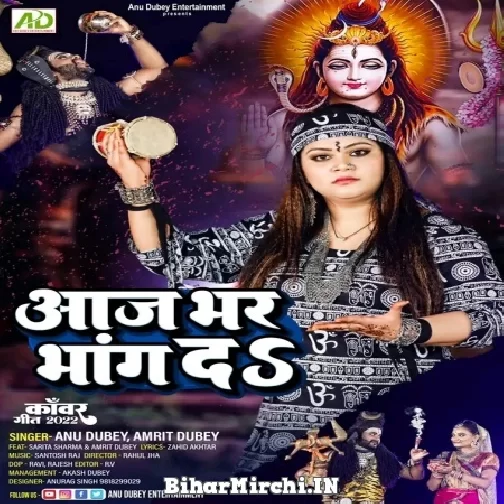 Aaj Bhar Bhang Da (Anu Dubey, Amrit Dubey) 2022 Mp3 Song