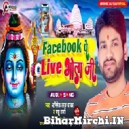 Facebook Pe Live Bhola Ji (Abhishek Lal Yadav, Madhu Sharma) 2022 Mp3 Song