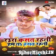 Raura Kasat Rahani Ham Ta Hasat Rahani (Bullet Raja) 2022 Mp3 Song