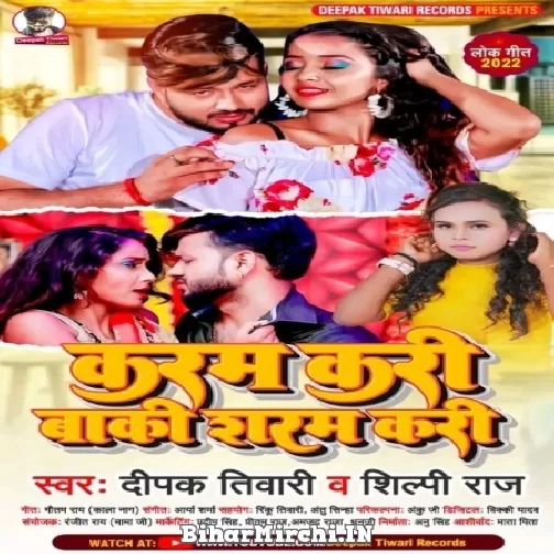 Karam Kari Baki Saram Kari (Deepak Tiwari, Shilpi Raj) 2022 Mp3 Song