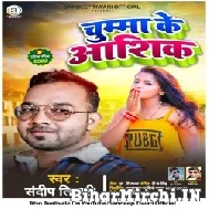 Chumma Ke Aashiq (Sandeep Tiwari KT) 2022 Mp3 Song