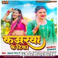 Kajarwa Ke Tika (Antra Singh Priyanka) 2022 Mp3 Song