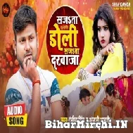 Sajata Doli Sajata Darwaja (Ranjeet Singh, Anjali Bharti) 2022 Mp3 Song