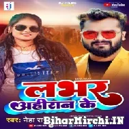 Lover Ahiran Ke (Neha Raj) 2022 Mp3 Song