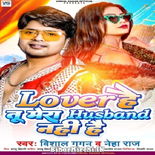 Lover Hai Tu Mera Husband Nahi Hai (Vishal Gagan, Neha Raj) 2022 Mp3 Song