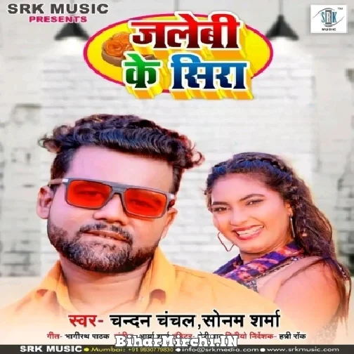 Jalebi Ke Sira (Chandan Chanchal, Sonam Sharma) 2022 Mp3 Song