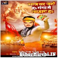 Aaj Bhar Jaye Da Ganga Me Nahaye Da (Bullet Raja, Neha Raj) 2022 Mp3 Song