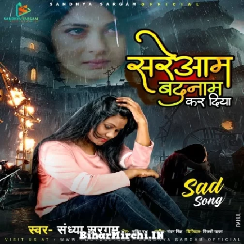 Sareaam Badnam Kar Diya (Sandhya Sargam) 2022 Mp3 Song