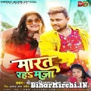 Marat Raha Maza (Deepak Dildar, Neha Raj) 2022 Mp3 Song