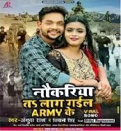 Nokariya Ta Lag Gail Army Ke (Ankush Raja, Shivani Singh) 2022 Mp3 Song