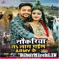 Nokariya Ta Lag Gail Army Ke (Ankush Raja, Shivani Singh) 2022 Mp3 Song