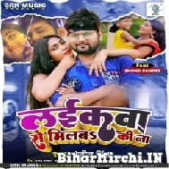 Laikawa Se Milba Ki Na (Ranjeet Singh) 2022 Mp3 Song