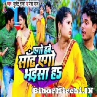 Ago Hawe Sandh Ago Bhaisa Ha (Bullet Raja, Neha Raj) 2022 Mp3 Song