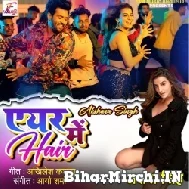 Air Me Hair (Akshara Singh) 2022 Mp3 Song