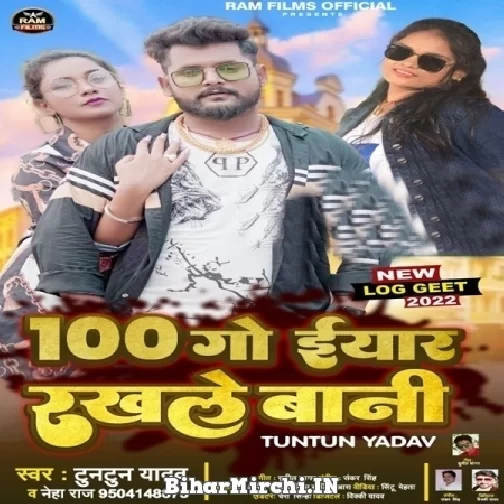 100 Go Eyaar Rakhale Bani (Tuntun Yadav, Neha Raj) 2022 Mp3 Song