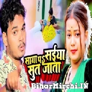 Saya Pa Saiya Sut Jata (Bullet Raja) 2022 Mp3 Song