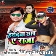 Haradiya Chhapa Ae Raja (Nishant Singh, Shilpi Raj) 2022 Mp3 Song