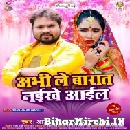 Abhi Le Baraat Naikhe Aail (Alam Raj, Anjali Yadav) 2022 Mp3 Song