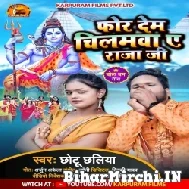 For Dem Chilamiya Ae Raja Ji (Chhotu Chhaliya) 2022 Mp3 Song