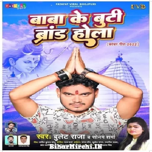 Baba Ke Buti Brand Hola (Bullet Raja , Sonam Sharma) Mp3 Song