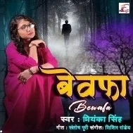 Bewafa Jab Yaad Tumhari Aati Hai Bahut Tadpati Hai