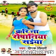 Kari Na Ropaniya Saiya (Deepak Tiwari, Shilpi Raj) 2022 Mp3 Song