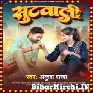 Suitwali (Ankush Raja, Shilpi Raj) 2022 Mp3 Song