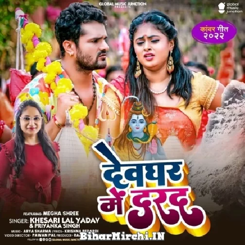 Devghar Me Darad (Khesari Lal Yadav, Priyanka Singh) 2022 Mp3 Song