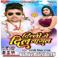 Delhi Me Dil Lagal (Pradeshi Piya Yadav) 2022 Mp3 Song