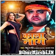 Kala Naag (Mithu Marshal, Prabha Raj) 2022 Mp3 Song