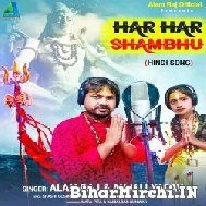 Har har Sambhu (Alam Raj, Anjali Yadav) 2022 Mp3 Song